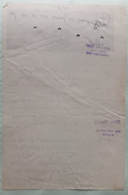 Indian Stamp Paper Value 50 Paise "Water Mark CHAKRA Government of India 1(1986) - Image 2