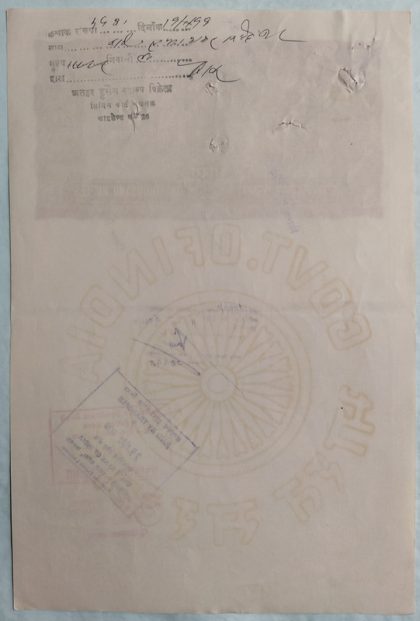 Indian Stamp Paper Value Rs.1000-1998c IND Court Fee Water mark "Chakra Govt of India" - Image 2