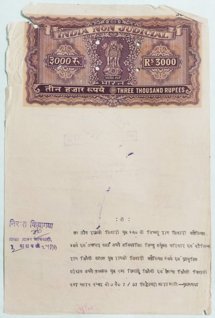 Indian Stamp Paper Value Rs.3000-1987a IND Non Judicial Water mark "Ashokan With Box"