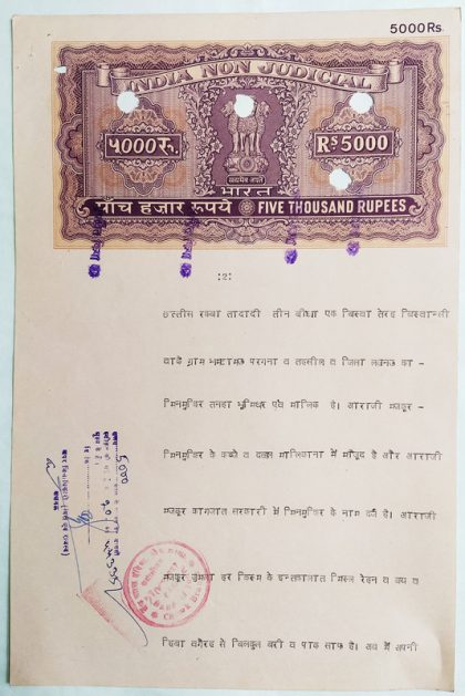 Indian Stamp Paper Value Rs.5000-1989f IND Non Judicial Water mark "Ashokan With Box"