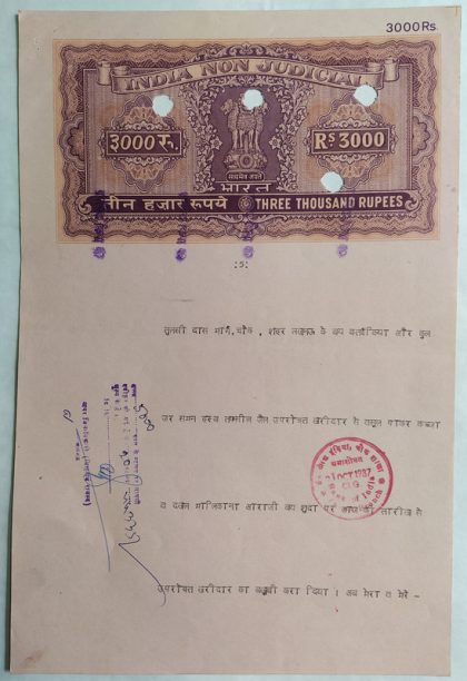 Indian Stamp Paper Value Rs.3000-1987i IND Non Judicial Water mark "Ashokan With Box"