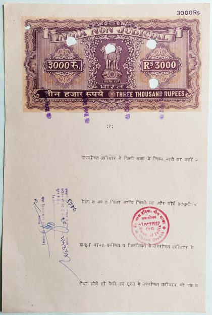 Indian Stamp Paper Value Rs.3000-1987k IND Non Judicial Water mark "Ashokan With Box"