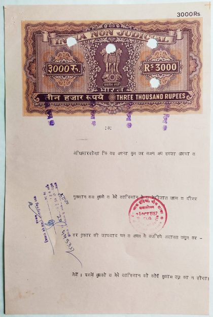 Indian Stamp Paper Value Rs.3000-1987l IND Non Judicial Water mark "Ashokan With Box"