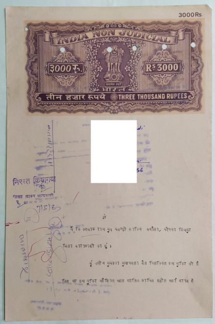 Indian Stamp Paper Value Rs.3000-1987r IND Non Judicial Water mark "Ashokan With Box"