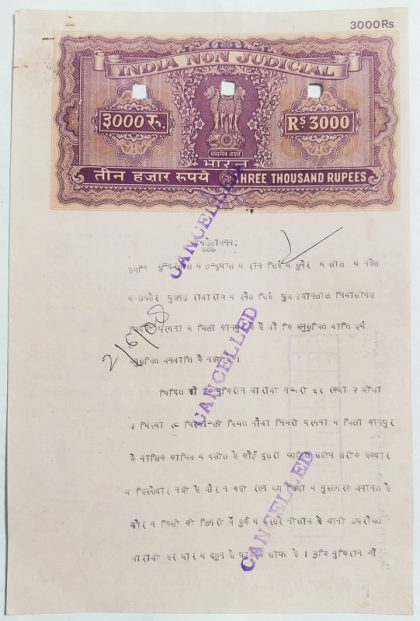 Indian Stamp Paper Value Rs.3000-1988 IND Non Judicial Water mark "Ashokan With Box"