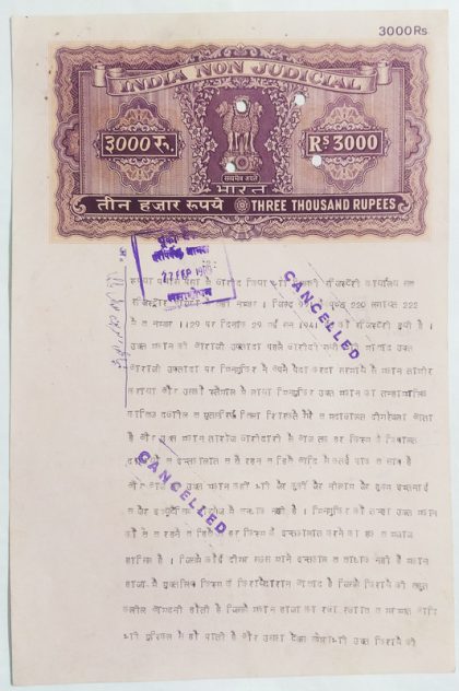 Indian Stamp Paper Value Rs.3000-1989 IND Non Judicial Water mark "Ashokan With Box"