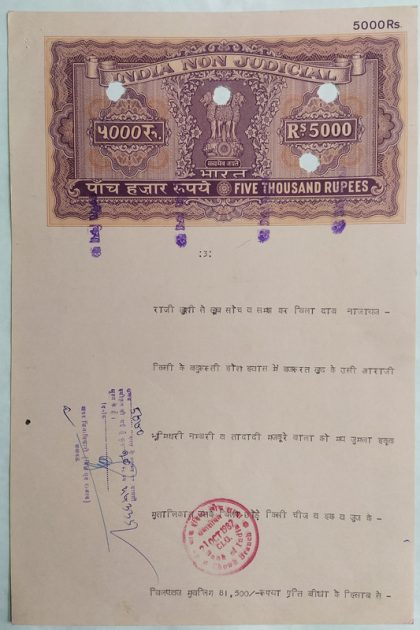 Indian Stamp Paper Value Rs.5000-1989c IND Non Judicial Water mark "Ashokan With Box"