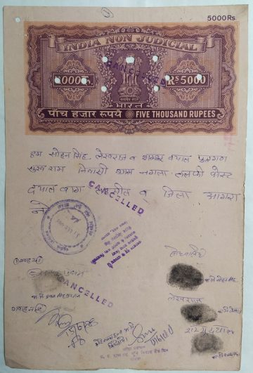 Indian Stamp Paper Value Rs.5000-1989h IND Non Judicial Water mark "Ashokan With Box"