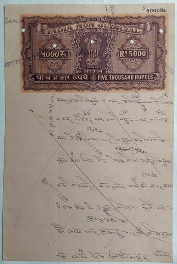 Indian Stamp Paper Value Rs.5000-1989i IND Non Judicial Water mark "Ashokan With Box"