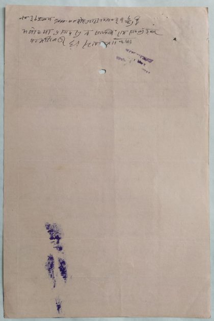 Indian Stamp Paper Value Rs.2000- 1987p IND Non Judicial Water mark "Ashokan With Box 8-8" - Image 2