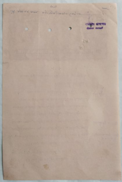 Indian Stamp Paper Value Rs.2000- 1987u IND Non Judicial Water mark "Ashokan With Box 8-8" | Buy Indian Postage Stamps | Philately India - Image 2