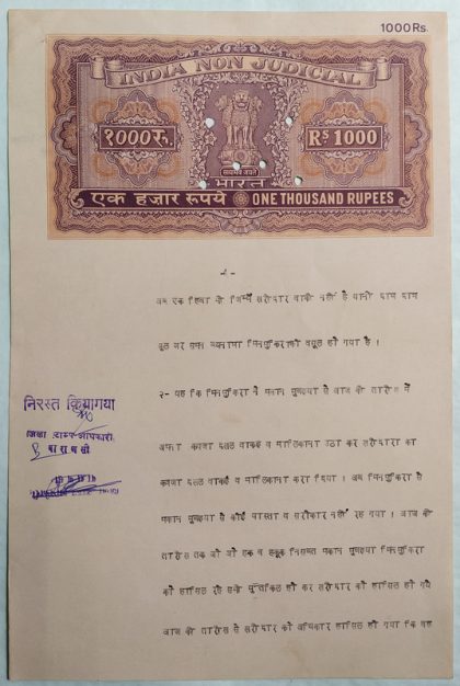 Indian Stamp Paper Value Rs.1000-d IND Non Judicial Water mark "Ashokan With Box 8-8"