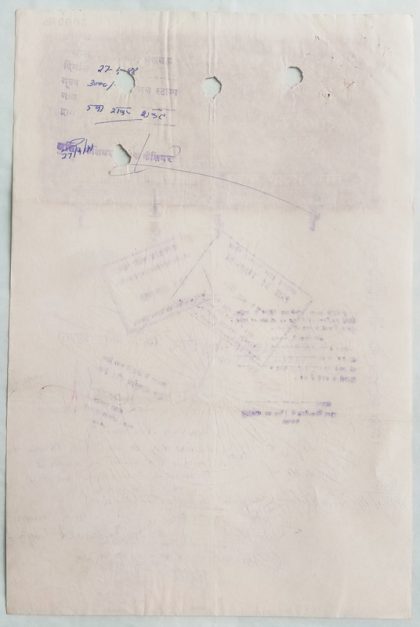 Indian Stamp Paper Value Rs.3000-1988d IND Non Judicial Water mark "Chakra Govt of India" - Image 2