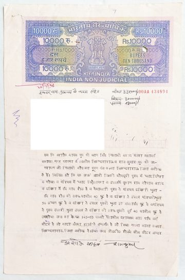 Indian Stamp Paper Value Rs.10000-1996l IND Non Judicial Water mark "Chakra Govt of India"