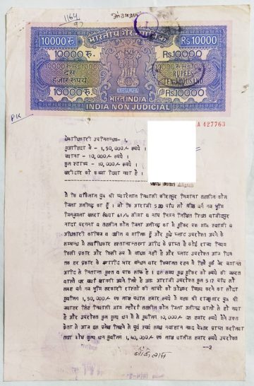 Indian Stamp Paper Value Rs.10000-a IND Non Judicial Water mark "Chakra Govt of India"