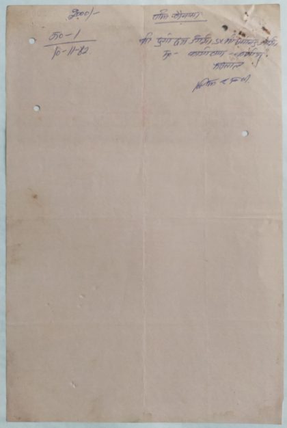 Indian Stamp Paper Value Rs.2000-1982 IND Non Judicial Water mark "Multiple Star" - Image 2