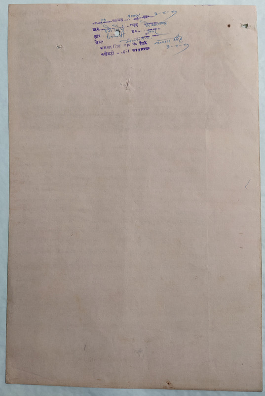 Indian Stamp Paper Value Rs.1000- IND Non Judicial Water mark “Multiple ...