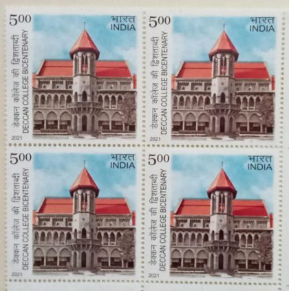 Deccan College Bicentenary Rs.5 (Block of 4)