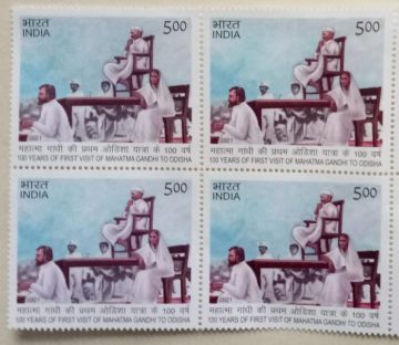 Mahatma Gandhi's First Visit to Odisha Rs.5 (Block of 4)