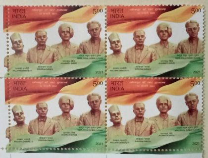 Martyrs of Solapur Rs.5 (Block of 4 stamp)