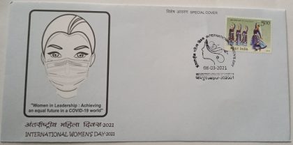 International Women's Day (Special Cover)