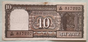 10 Rupees Governor I .G Patel Inset D Used
