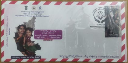 Department of Women and Child Development (Special Cover)