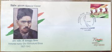Immortal Martyr Shri Balmukund Bissa (Special Cover)