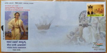 The Fearless Warrior queen of Tulunadu (Veera Rani Abbakka) (Special Cover)