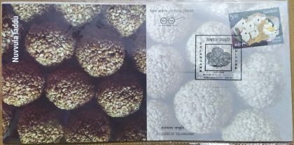 Culture of Telangana (Nuvvula Laddu)  (Special Cover) | Buy Indian Postage Stamps | Philately India