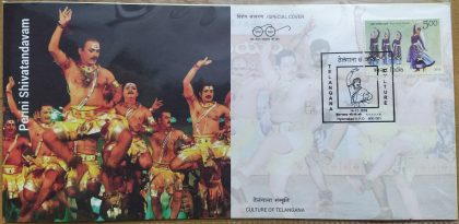 Culture of Telangana (Perini Shivatandavam)  (Special Cover) | Buy Indian Postage Stamps | Philately India