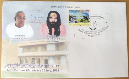 Guru Purnima Mahotsava (Special Cover)