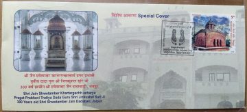 Pragat Prabhavi Tratiya Dada Guru Shri Jinkushal Suri Ji (Special Cover)