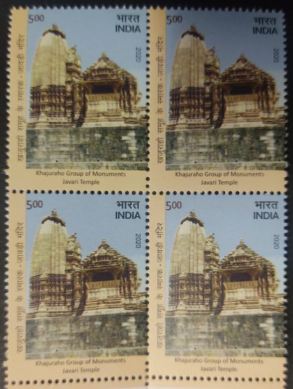 Javari Temple Khajuraho Group of Monuments UNESCO World Heritage Sites in India III - Cultural Sites Rs 5 (Block of 4 stamp)