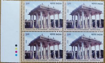 Historic City of Ahmedabad Sarkhej Roza (Block of 4 TL Stamp)