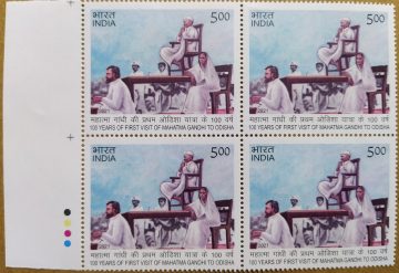 Mahatma Gandhi's First Visit to Odisha Rs.5 (Block of 4 TL Stamp)