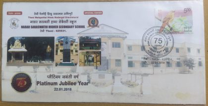 Nadar Saraswathi Higher Secondary School (Special Cover)