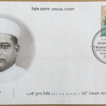 Anandiall Poddar (Special Cover) | Buy Indian Postage Stamps | Philately India