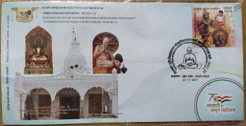 Sanskriti Shasanacharya Golden Jubilee Year (Special Cover)