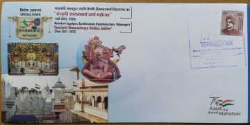 Sanskriti Shasnacharya Golden Jubilee (2021-2022) (Special Cover)