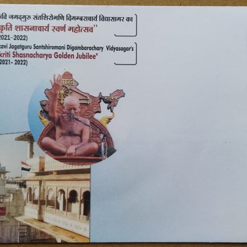 Sanskriti Shasnacharya Golden Jubilee (2021-2022) (Special Cover)