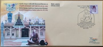 Sanskriti Shasnacharya Golden Jubilee (2021-2022) (Special Cover)