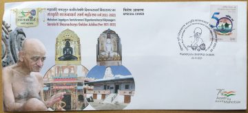 Sanskriti Shasnacharya Golden Jubilee (2021-2022) (Special Cover)