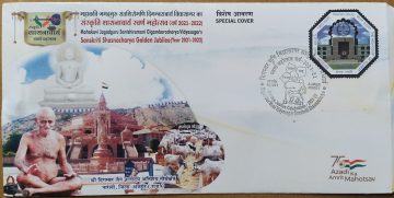 Sanskriti Shasnacharya Golden Jubilee (2021-2022) (Special Cover)