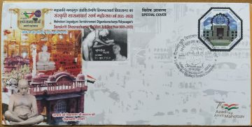 Sanskriti Shasnacharya Golden Jubilee (2021-2022) (Special Cover)