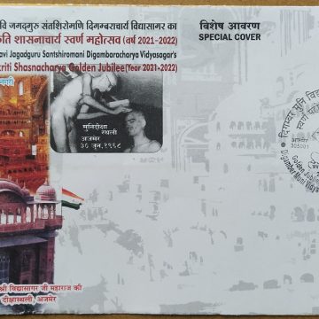 Sanskriti Shasnacharya Golden Jubilee (2021-2022) (Special Cover)