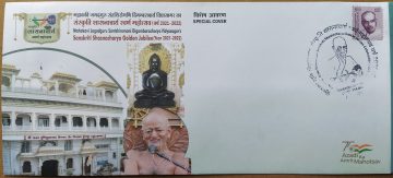Sanskriti Shasnacharya Golden Jubilee (2021-2022) (Special Cover)