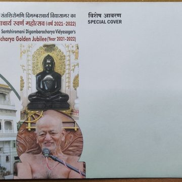 Sanskriti Shasnacharya Golden Jubilee (2021-2022) (Special Cover)