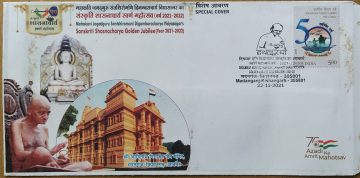 Sanskriti Shasnacharya Golden Jubilee (2021-2022) (Special Cover)