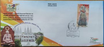 Sanskriti Shasnacharya Golden Jubilee (2021-2022) (Special Cover)